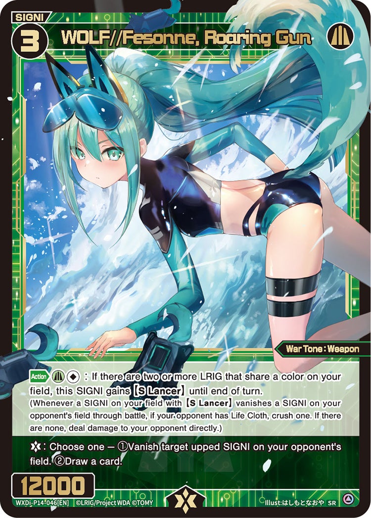ウィクロス 轟砲 WOLF//フェゾーネ SRP wixoss SR 轟砲 WOLF